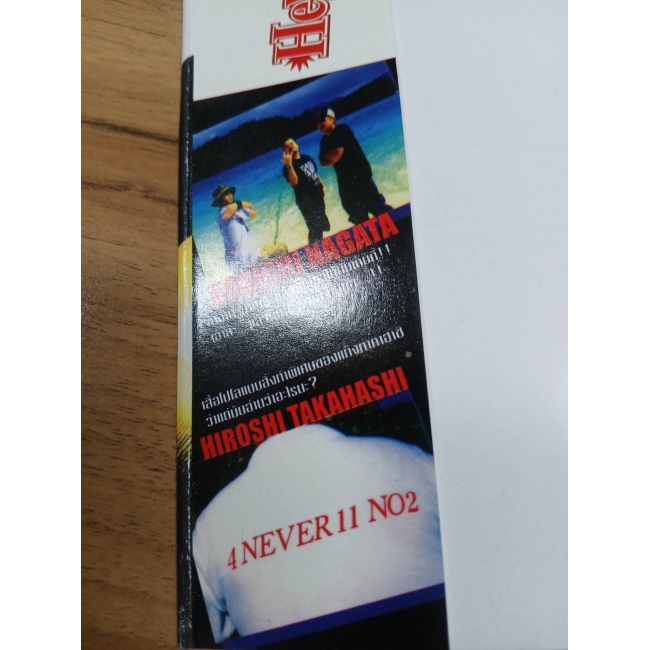 HEY! RIKI ริคิ 8 **รบกวนเลื่อนดูสภาพหนังสือก่อนการสั่งซื้อ**